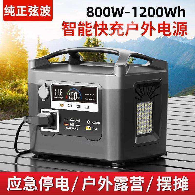 粤臣户外电源220V移动停电自驾游大容量直播露营便携储能应急电源