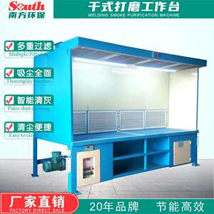 抛光打磨吸尘除尘工作台家具木业金属件焊接切割抛光烟气净化器