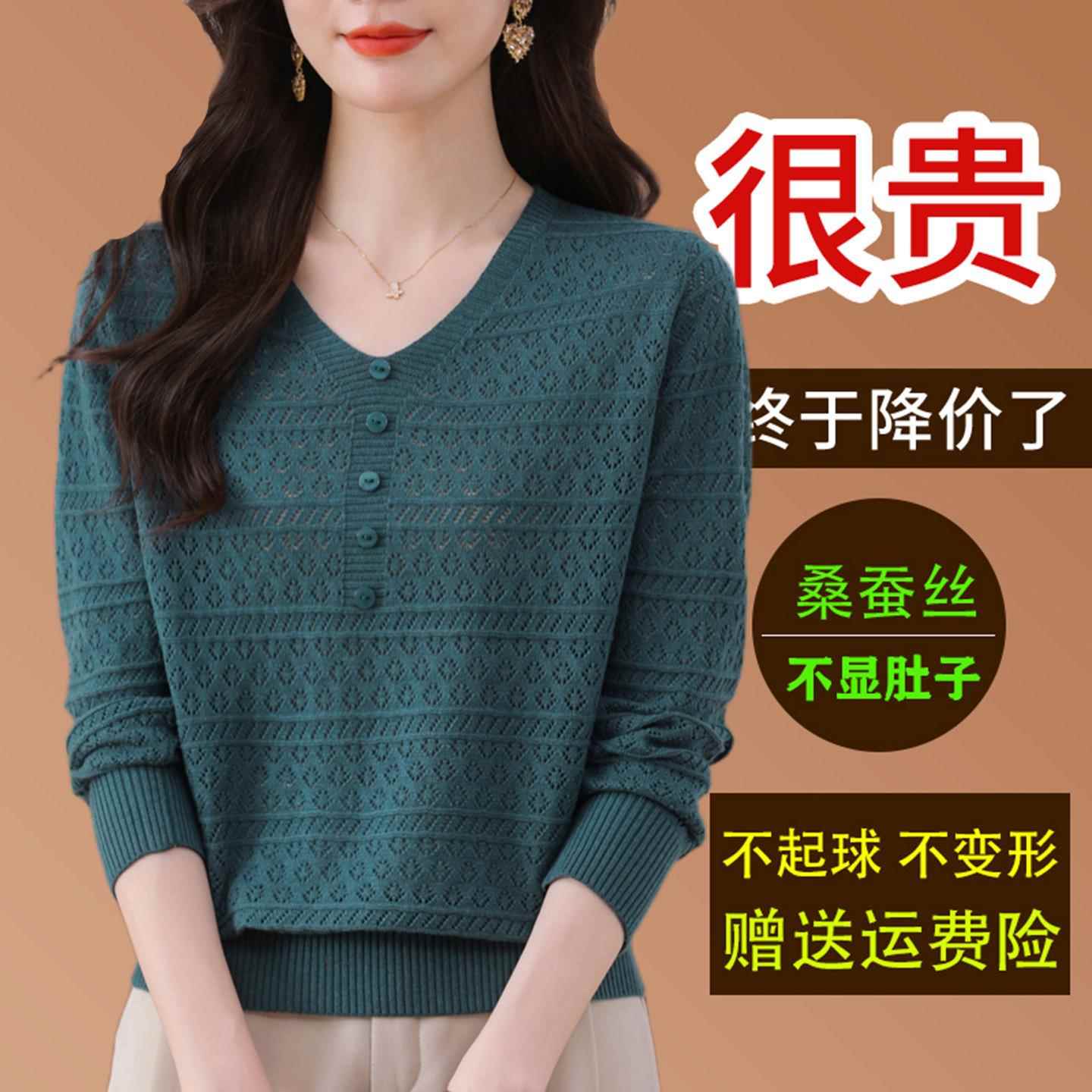 桑蚕丝t恤女长袖2025秋季妈妈遮肚上衣v领大码洋气薄款针织打底衫