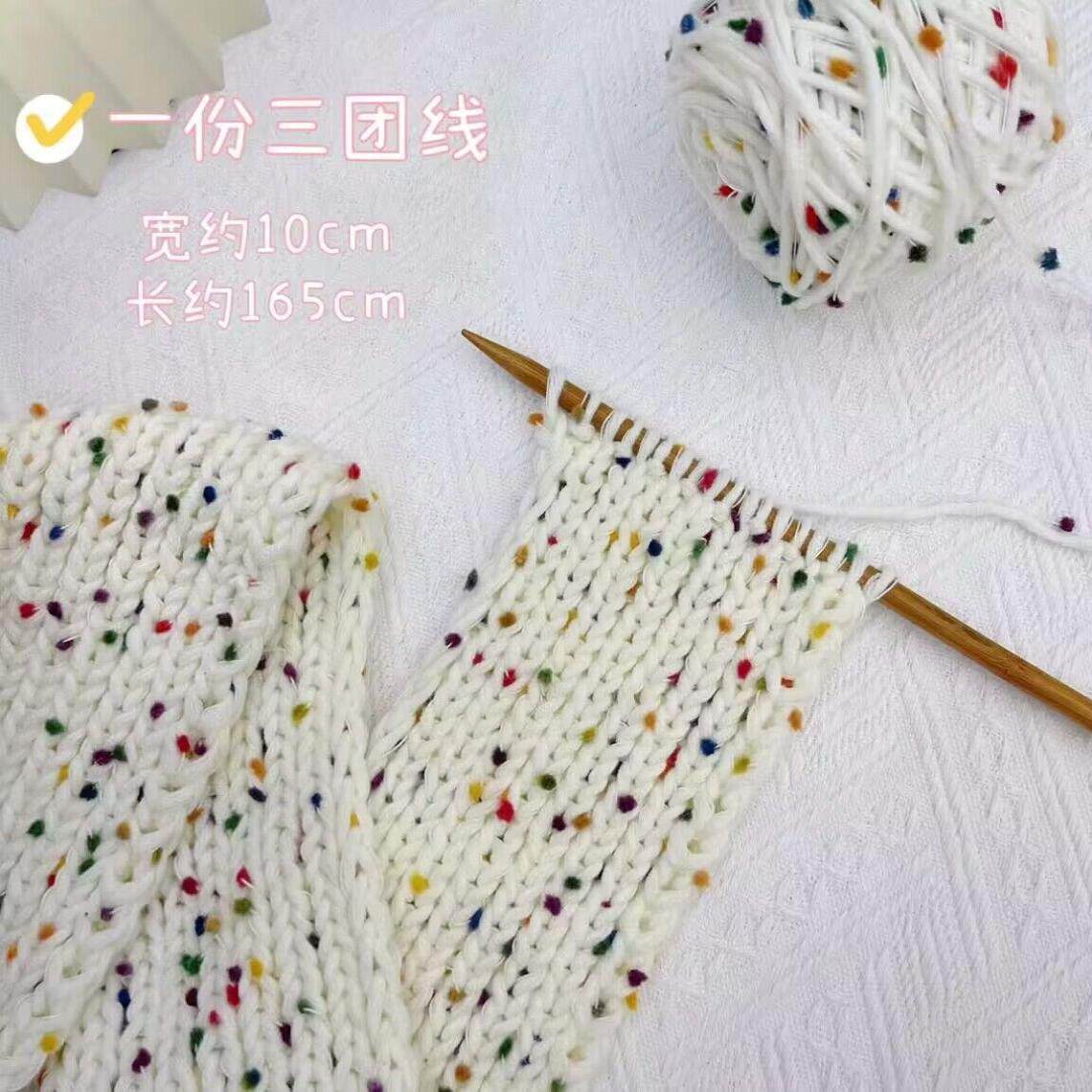 diy围巾编织材料彩虹毛线纱线