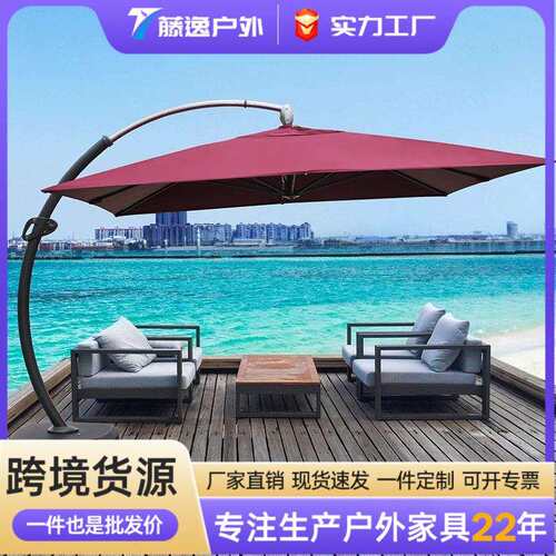 藤逸户外休闲遮阳伞大太阳伞庭院罗马大型室外花园别墅吊伞