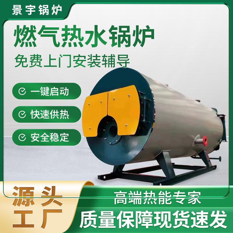 燃油气热水锅炉天然气低压取暖酒店洗浴供暖专用工业厂家节能