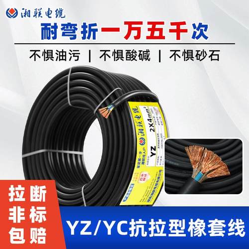 橡套电缆电线2芯软线yz345芯4平方铜芯软硅橡胶护套线阻燃防火