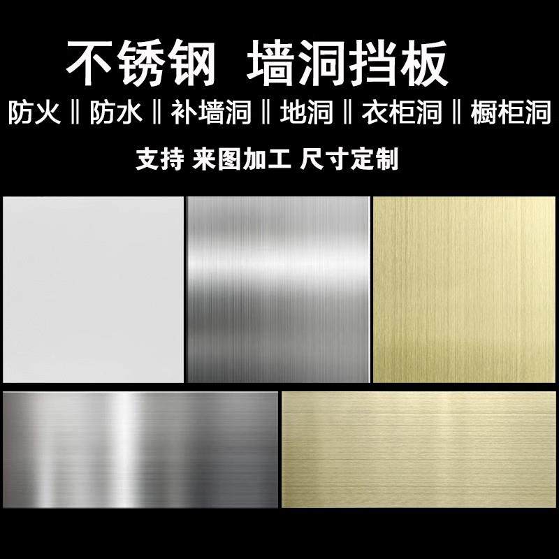 不锈钢空白面板自粘灶台防火防水墙面装饰盖板家装工程定制线盒盖,金属材料及制品,钢板,淘宝优惠券,粉丝福利购,淘宝优惠卷