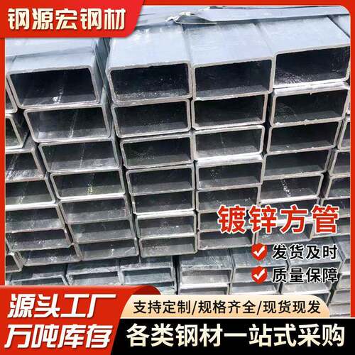方管佛山幕墙钢材矩形管60*120扁通现货直缝Q235B镀锌方管
