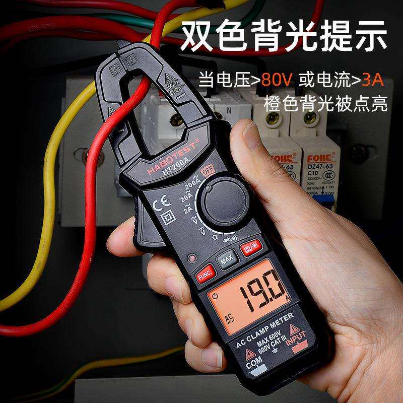 华博 HT200A袖珍钳形万用表小型电工电流表便携数字表钳流表