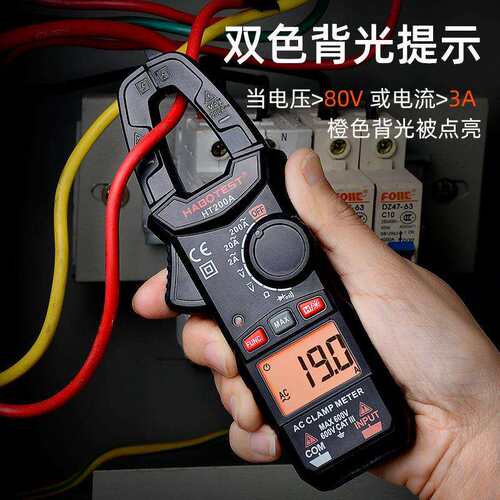 华博 HT200A袖珍钳形万用表小型电工电流表便携数字表钳流表
