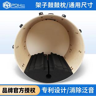 PDH架子鼓鼓枕爵士鼓弱音枕吸音枕静音枕20寸地鼓底鼓通用22寸18