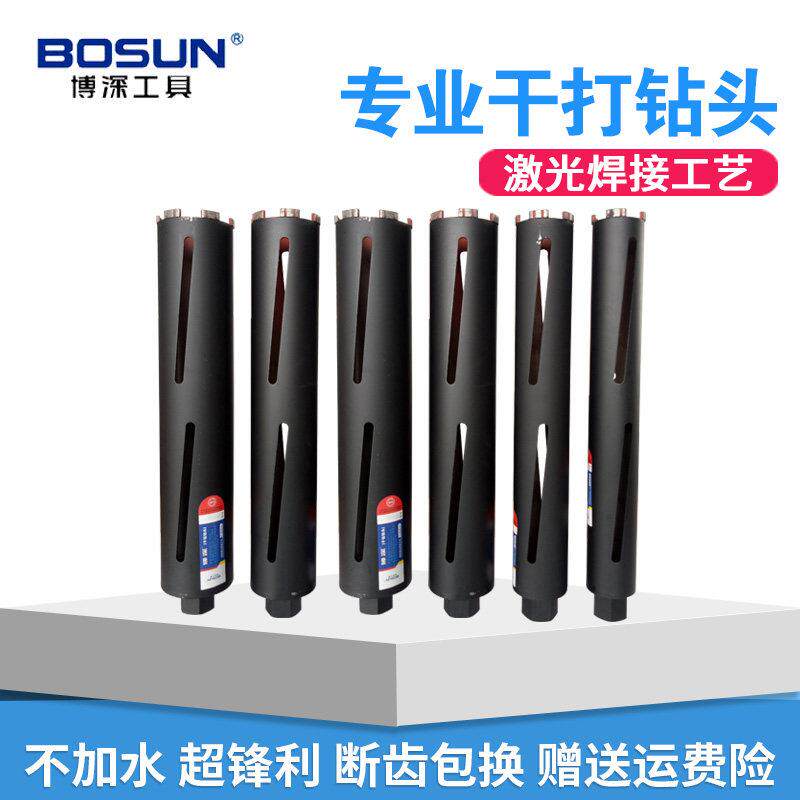 博深黑金刚干 干打开 孔器干钻王钻头扩孔钻钻孔器墙体墙壁打孔钻
