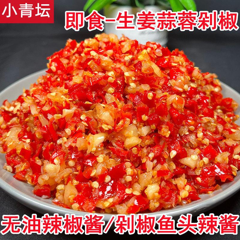 江西生姜蒜蓉酱辣椒酱剁椒鱼头炒菜调料调味酱拌面拌粉下饭菜即食
