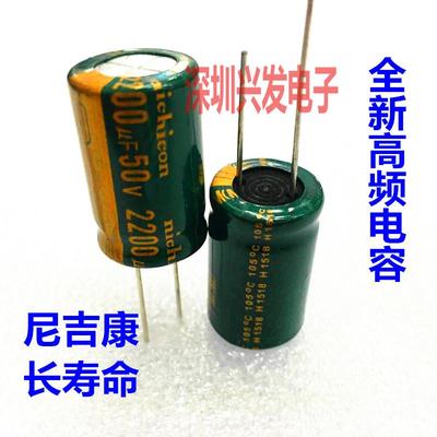 50V2200UF高频低阻长寿命直插电解电容2200UF 50V 16X25mm