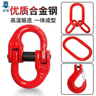 起重蝴蝶扣索具链条连接双环扣合金钢吊钩强力吊环起重链条吊索具