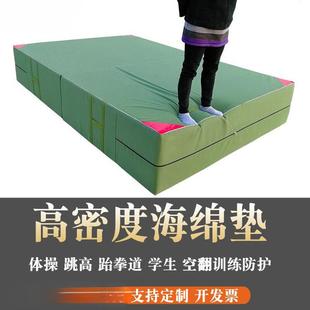 空翻海绵垫跳高折叠加厚体育体操训练跆拳道攀岩武术舞蹈防护垫子