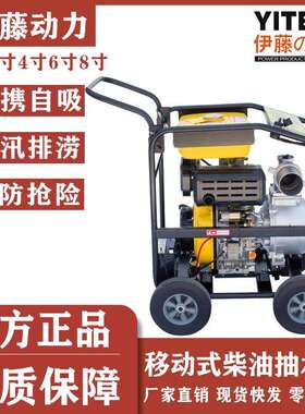 2寸3寸4寸移动式柴油机抽水泵防汛排涝抗旱清水泵自吸式YT30DPE-2