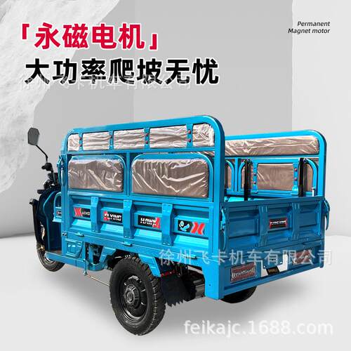 厂家供应电动轮车拉货载三货FK-134载人载三客出口嘟嘟车突车蹦突