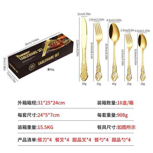 皇庭不锈钢餐具牛排刀叉勺20/24/30件套装酒店复古浮雕西餐具西式