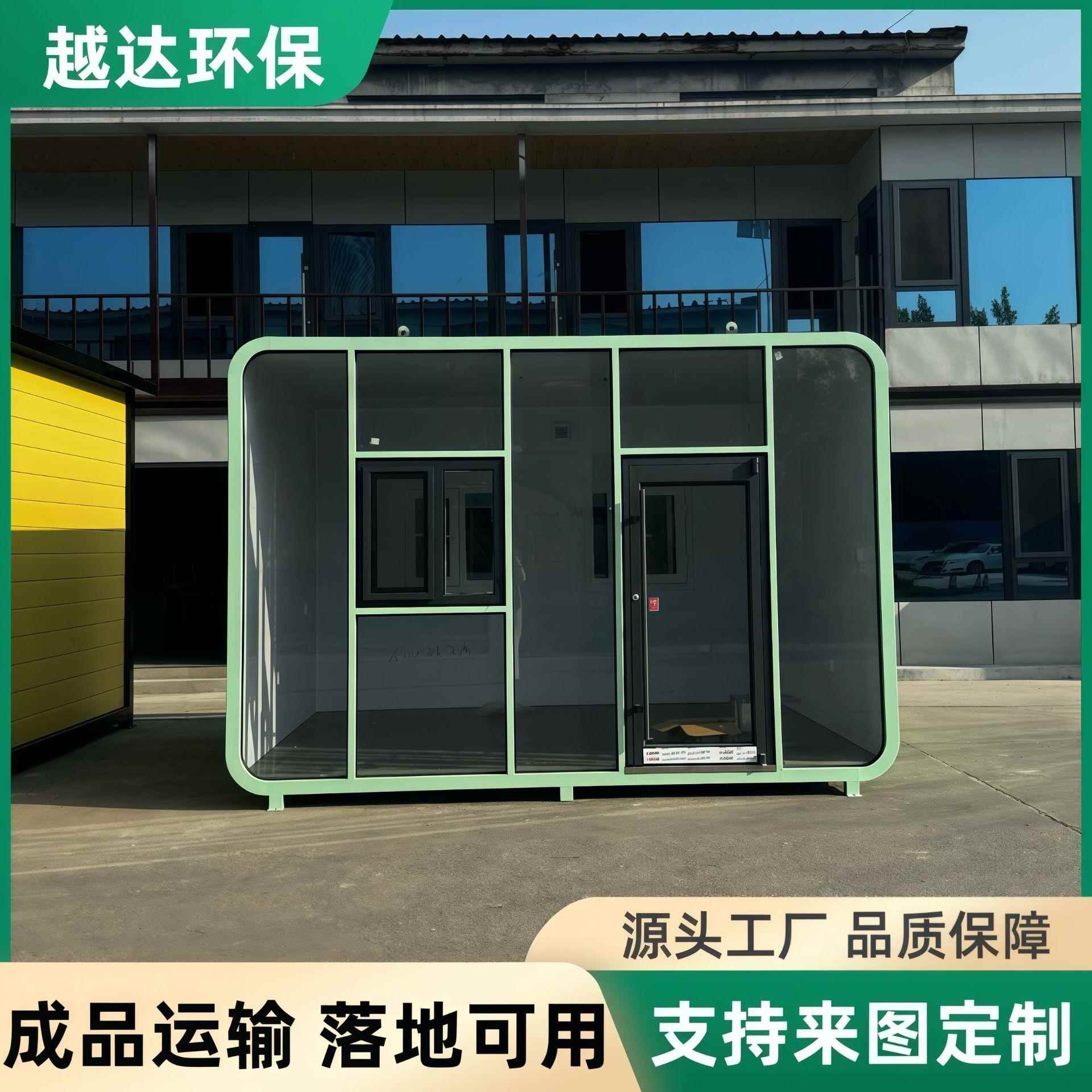 移动办公室售卖亭户外成品办公室高颜值苹果仓可移动门卫室物业小