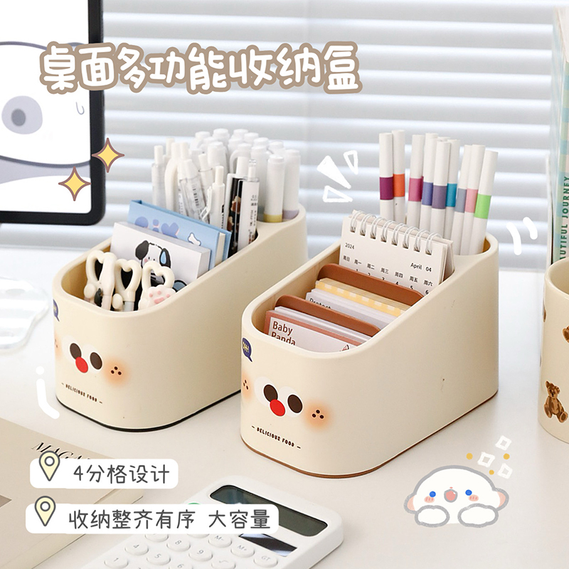 多功能笔筒可爱桌面分格收纳盒小学生书桌上小型文具笔便签本整理