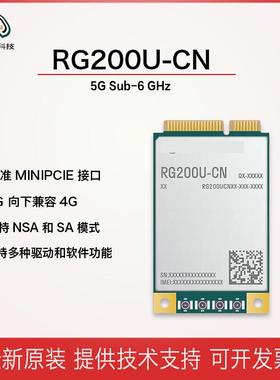 RG200U-CN 5G通信模块 物联网模组 全网通 MINIPCIE接口全新原装