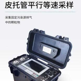 60E型烟尘烟气综合测试仪 环境监测站自动烟尘烟气测试仪JH