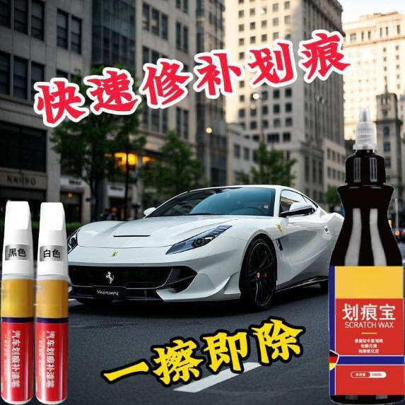 专用汽车用划痕蜡漆面抛光深度去刮痕膏擦痕修复黑白色美容通用剂