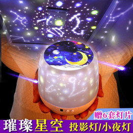 生日礼物装饰台灯LED可插电卧室床头小夜灯星空梦幻安睡灯星星灯