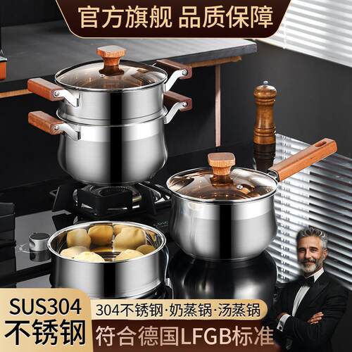 无涂层304不锈钢宝宝专用副食品锅小奶锅家用婴儿煎煮一体不粘蒸