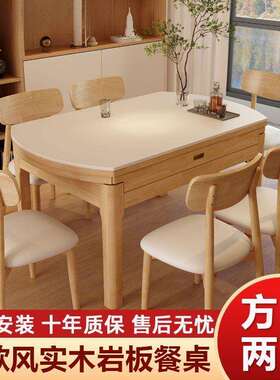 岩板餐桌可款圆桌原木变奶油风202椅5新实木家见详情用小户型饭吃