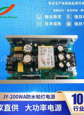 车灯电源筒灯电源埋地灯电源帕灯投光灯电源200WA 帕灯电源