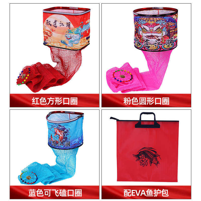 黑坑大眼涂胶鱼护送EVA包不锈钢圈方口加厚尼龙挂胶飞磕竞技渔护