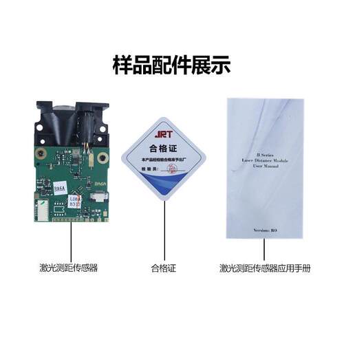 10hz激光测距设备行车测量100米无线激光传感器rangefinder