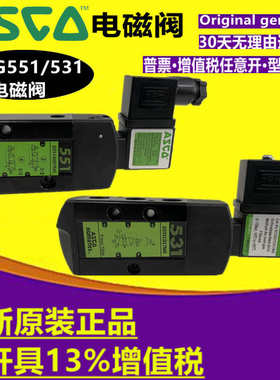 ASCO电磁阀SCG551A001MS G531C001MS G531C017MS G551A002 018MS