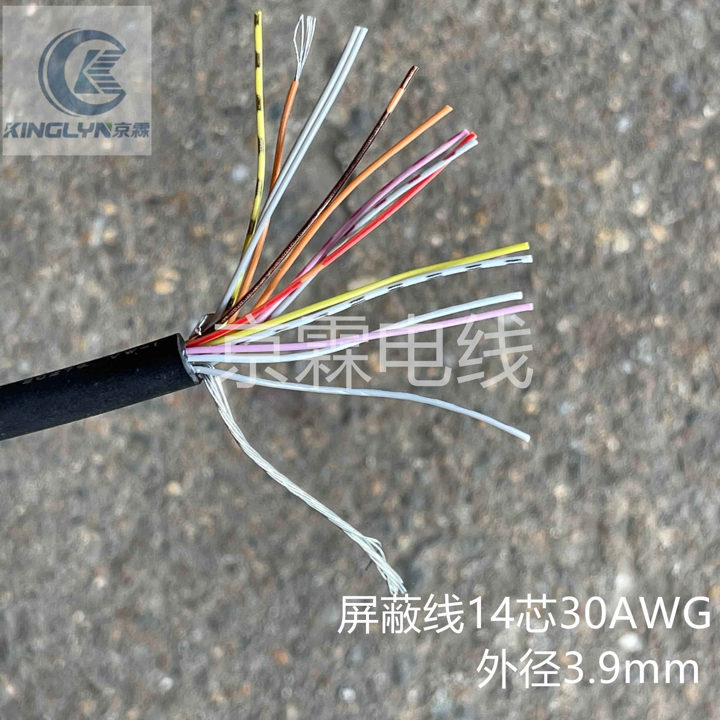 进口屏蔽线14芯30AWG约0.05平方UL认证vw-1超细信号线柔软耐折