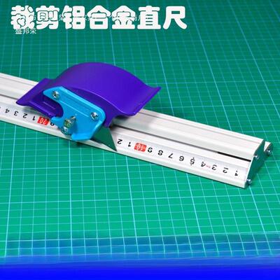 厂家直销广告板工业铝P合金尺工具KT直跑防尺止VC板HCF切割裁剪切