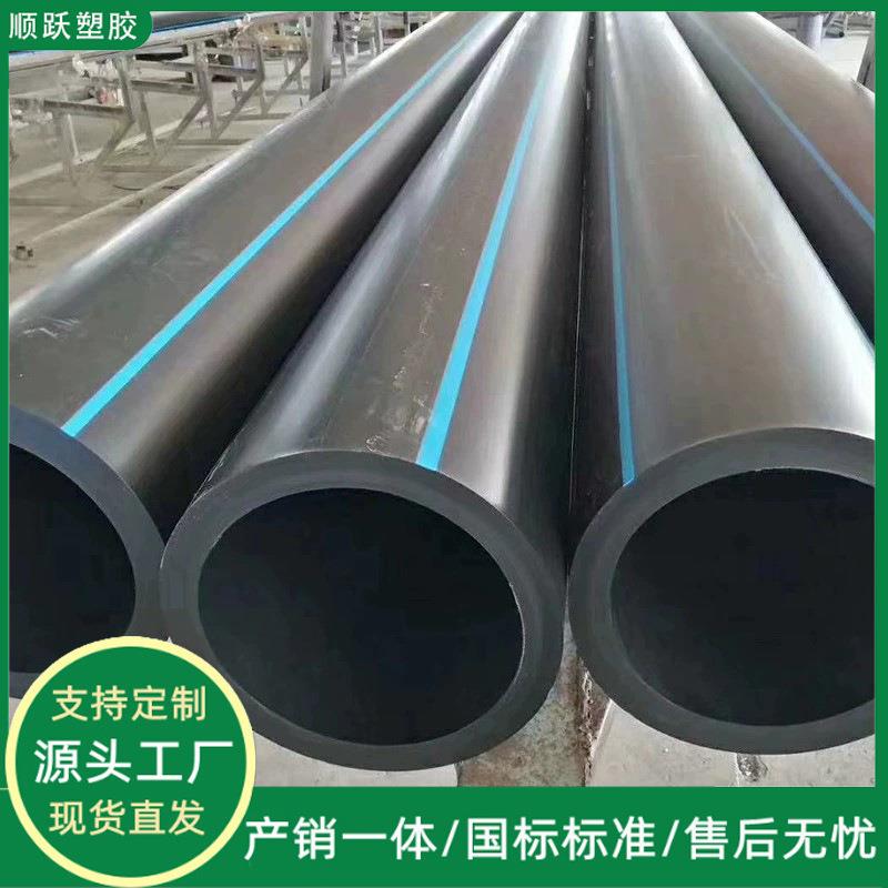 厂家销售PE给水管20*1.6农村饮用水塑料硬管全新料聚乙烯自来水管