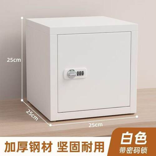钢制密码文件柜桌下铁皮储物柜收纳矮柜家用宿舍床头柜带锁抽屉柜