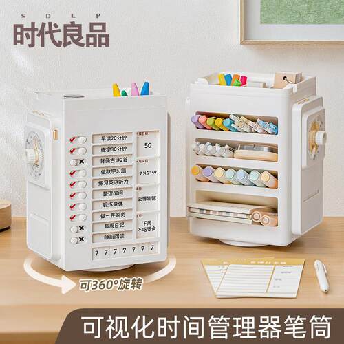 360度旋转可视化自律打卡笔筒收纳盒学生儿童桌面笔桶创意多功能