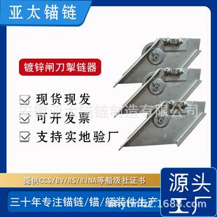 厂家供应镀锌闸刀掣链器船舶舾装件提供船检证书