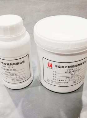 久七牌906环氧型灌封胶 绝缘密封胶 高强度防水AB胶透明黑白色2kg