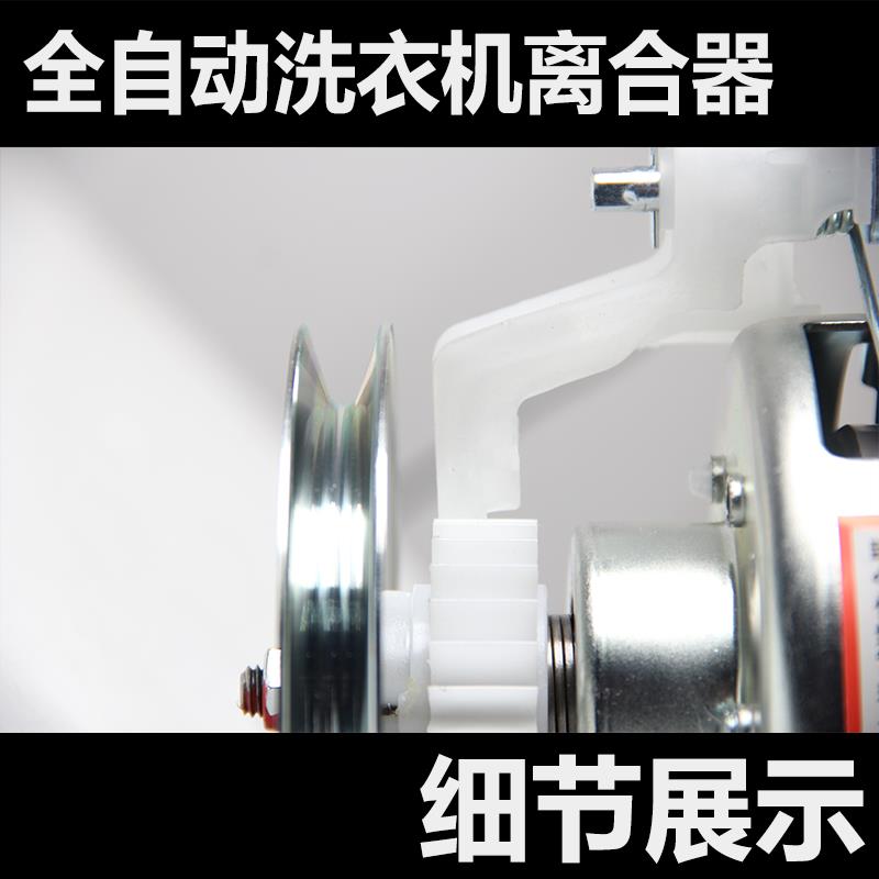 三洋洗衣机离合器DB60599ES DB8057ES DB80577ES DB7039 70599ES