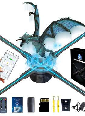 52厘米裸眼3D全息广告机电脑手机APP控制旋转成像可拼接广告机