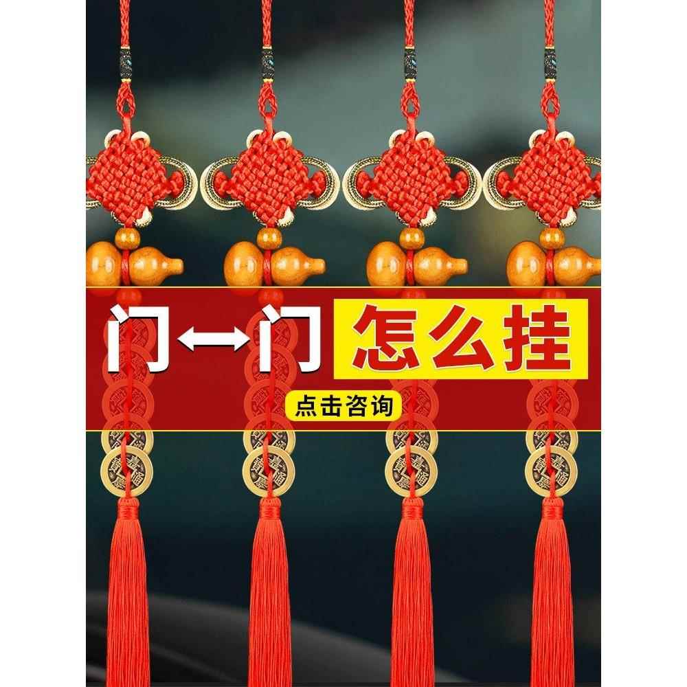 五帝钱门对门挂件桃木葫芦中国结铜钱古币5帝钱真品钱串