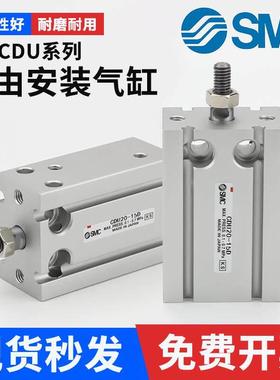 SMC自由安装气缸小型气动CU/CDU6/10/16/20/25/32-5X10DX15DX30DA