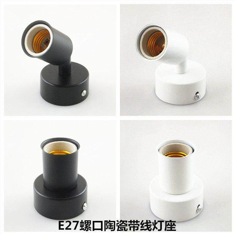 迷你E27陶瓷螺口灯头转向万向带线灯座灯泡螺纹底座明装家用照明