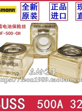BUSSMANN中联电瓶保险丝 BUSS熔断器 MRBF-500-CH 32V/MRBF-500A