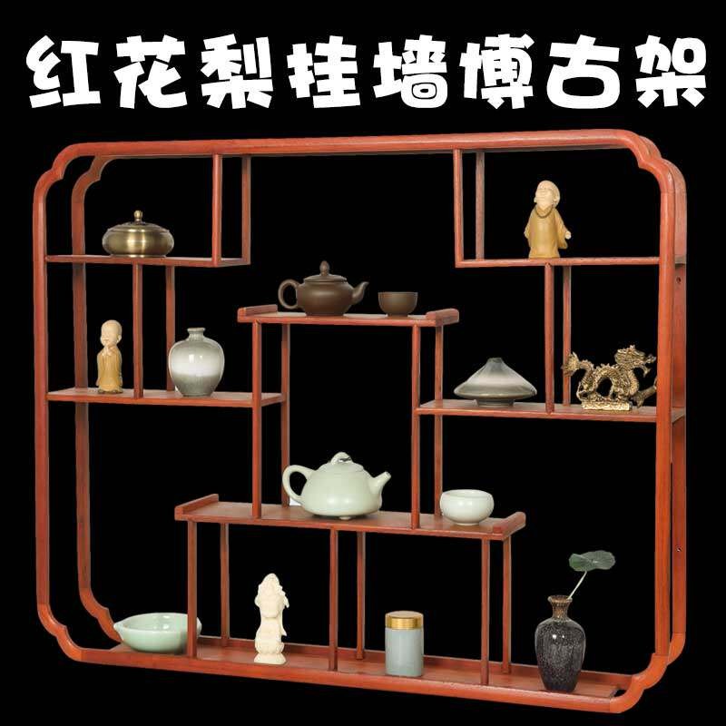 花梨木现代新中式小博古架实木壁挂多宝阁墙上茶壶茶叶架子置物架