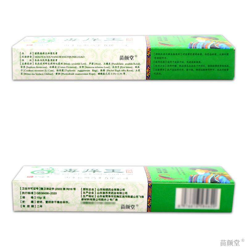 昱顺毒痒王乳膏【天猫正品】毒痒王皮肤外用草本抑菌软膏,保健用品,皮肤消毒护理（消）,淘宝优惠券,粉丝福利购,淘宝优惠卷