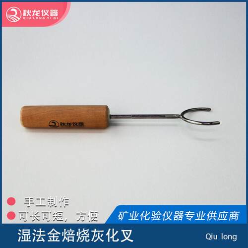 湿法金焙烧灰化叉火法试金耗材
