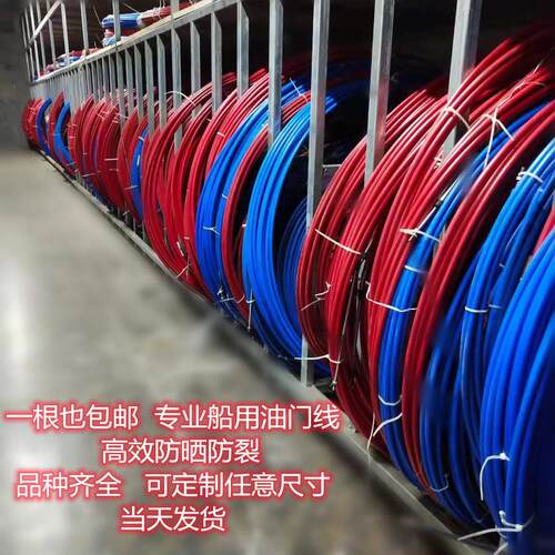 船舶配件 船用油门线 液压舵机油门线 档位软轴线 档位线 6-69米