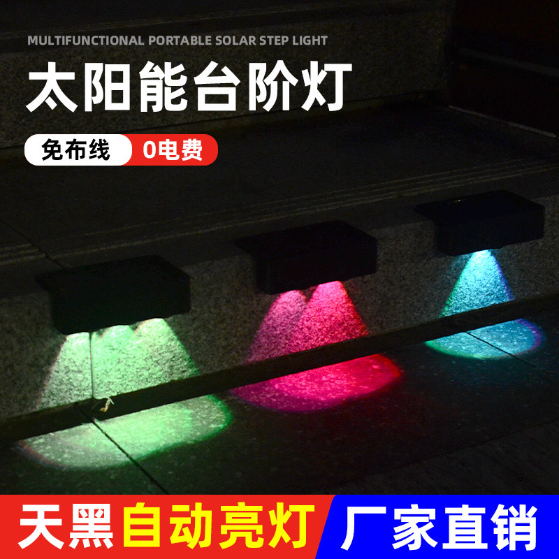 太阳能led庭院彩灯围墙洗墙灯